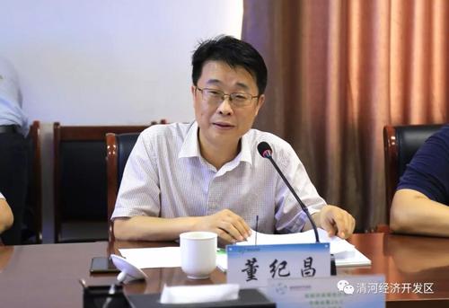 中国科学院大学校长助理董纪昌一行到清河开发区考察对接