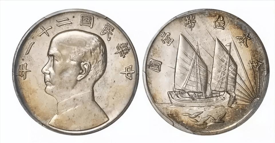 这枚老银元可以达到8位数,民国二十一年帆船银元_金本位_银币_名誉