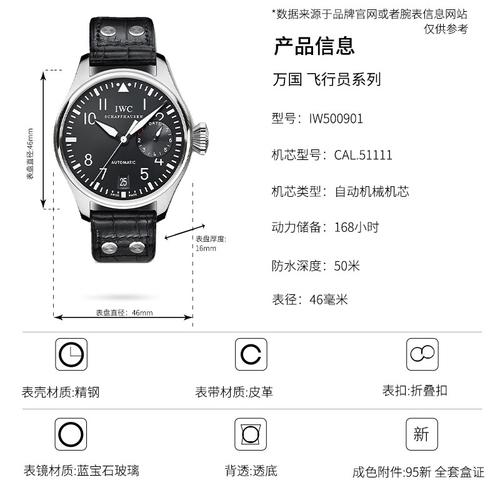 新】万国 飞行员系列 精钢46mm自动机械男表 二手奢侈品腕表 男士手表