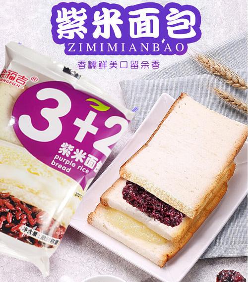 新疆3 2紫米面包整箱奶酪黑米夹心吐司早餐速食懒人充饥小吃 3 2紫米