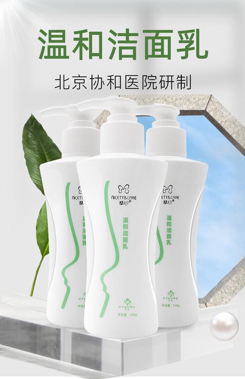 北京协和医院精心温和洁面乳140g洗面奶深层清洁洁面