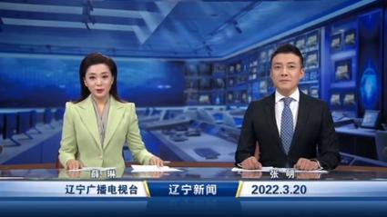 【放送事故】2022年3月20日《辽宁新闻》结束后 东北新闻网消失的版本