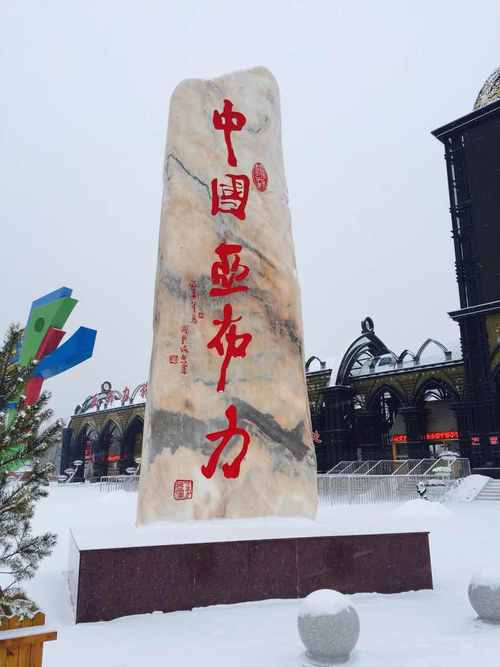 【爆款东北】哈尔滨,东升徒步穿越羊草山,中国雪乡,亚