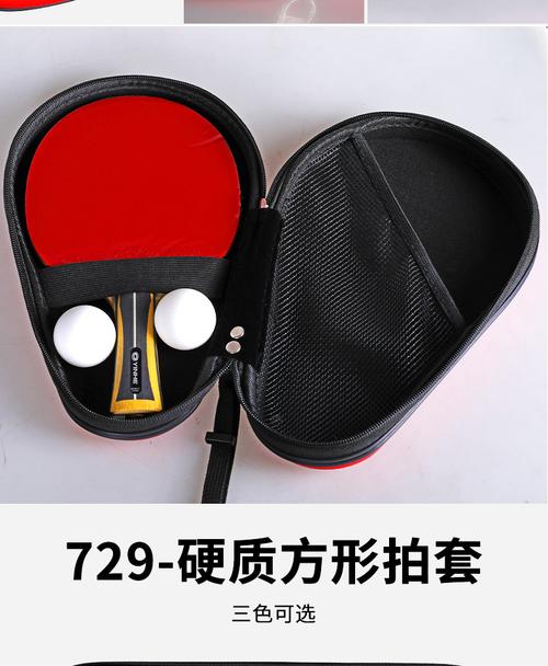 乒乓球拍套包套拍包专用袋收纳包乒乓球袋拍套乒乓乒乓球袋子红色硬质