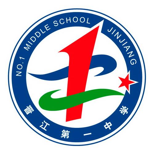 晋江第一中学