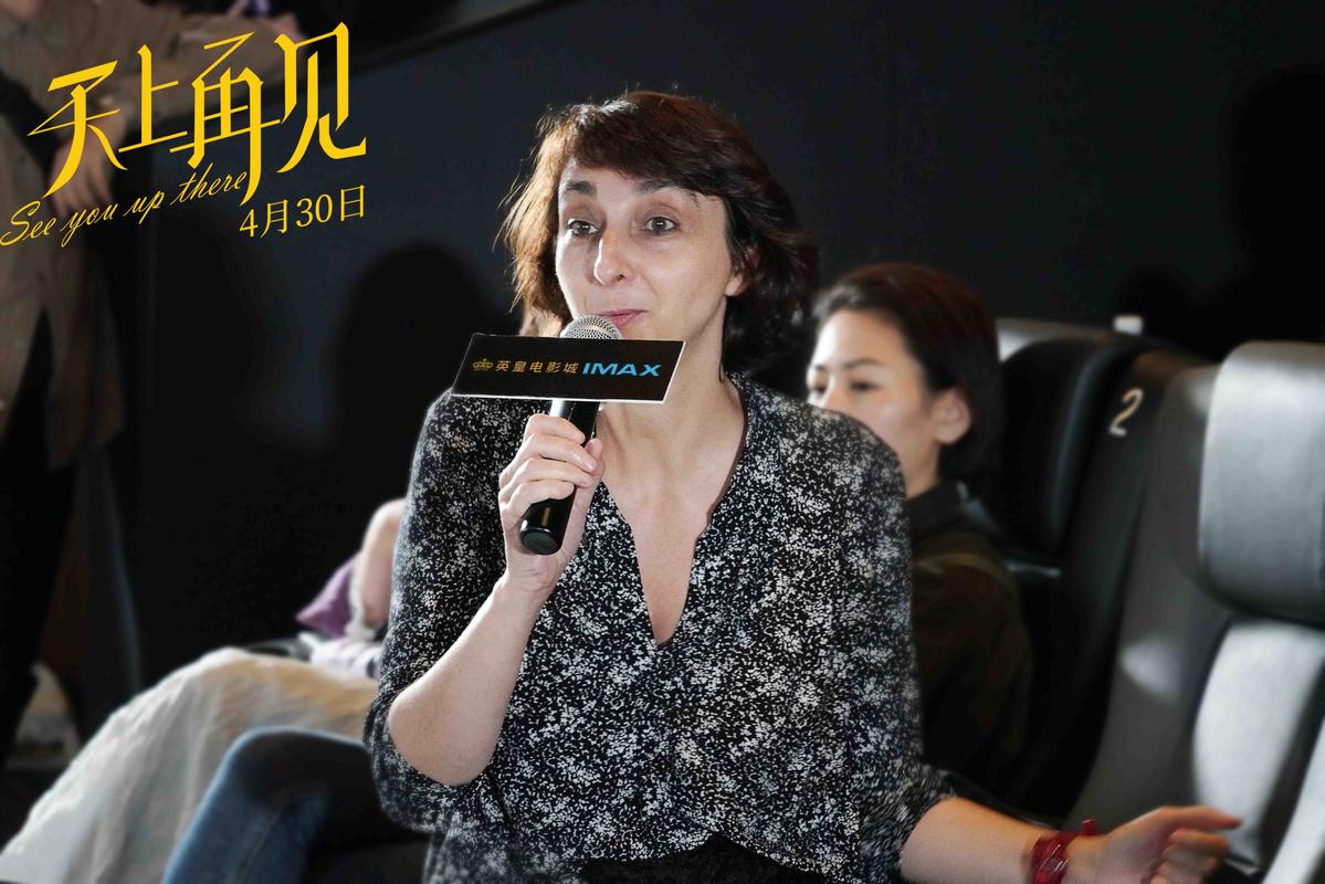 法国电影联盟大中华区总代表伊莎老师