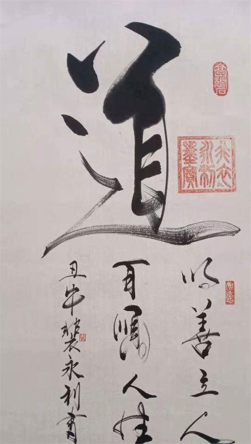 中国国宾礼艺术家裴永利——作品笔墨涨满 自有奇逸|书法|书法作品