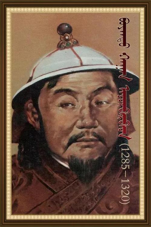 蒙古帝国37位可汗高清美图及简介值得收藏