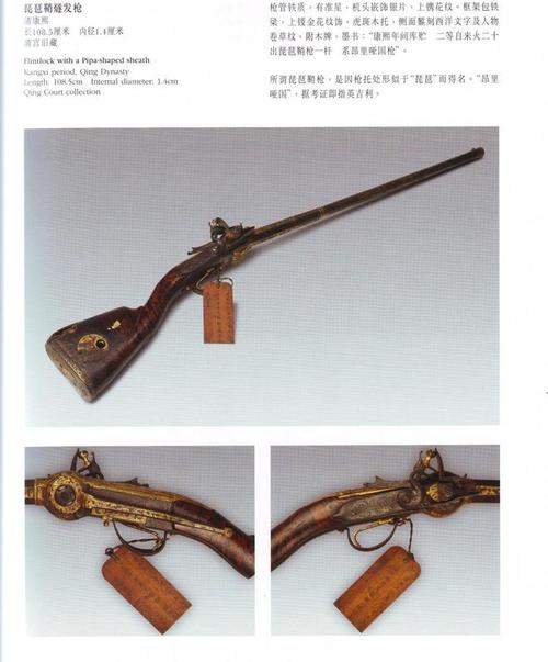  p>连珠火铳,中国清代火器专家戴梓制造的一种自来火枪. /p>