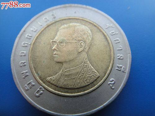 泰国10元双色币