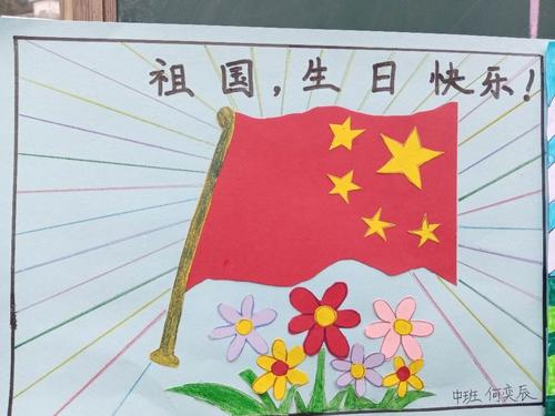 "赞祖国,颂未来"一一板桥镇中心幼儿园"庆国庆"绘画展活动