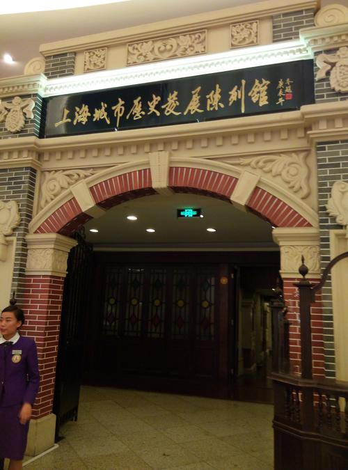 【携程攻略】上海上海城市历史发展陈列馆景点,上海城市历史发展陈列