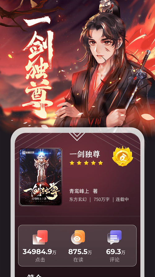 纵横中文网app