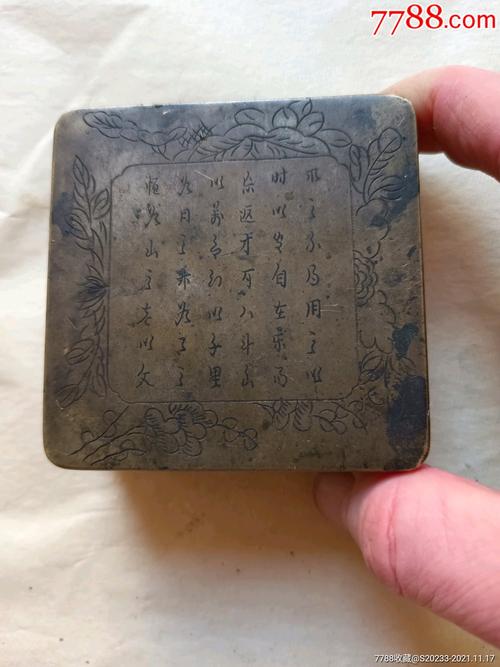 "商品>>>>99民国北京同古堂白铜墨盒