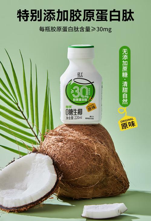 轻上0添加蔗糖椰子汁植物蛋白饮料生椰饮料饮品 西梅乳酸菌饮品138ml*