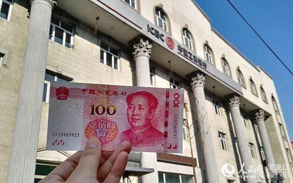 2015新版人民币百元纸币在哈尔滨首发