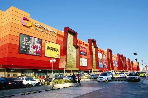 认领该项目中国摩尔时代开创者北京世纪金源购物中心(新燕莎mall)2019