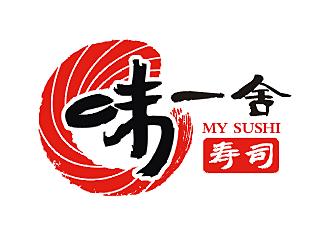 味一舍日式料理寿司商标设计