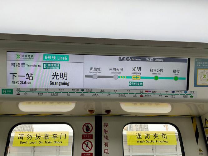 深圳地铁6号线支线初体验和介绍