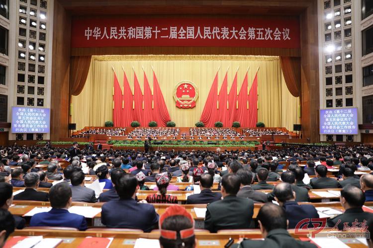 3月15日上午,第十二届全国人民代表大会第五次会议在北京人民大会堂
