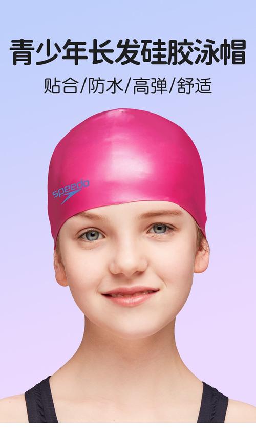 speedo速比涛泳帽青少年长发不勒头弹力贴合防水训练硅胶游泳帽男女童