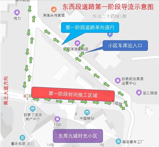 出行请注意!3月25日起重庆九龙坡区万福路分阶段进行交通转换