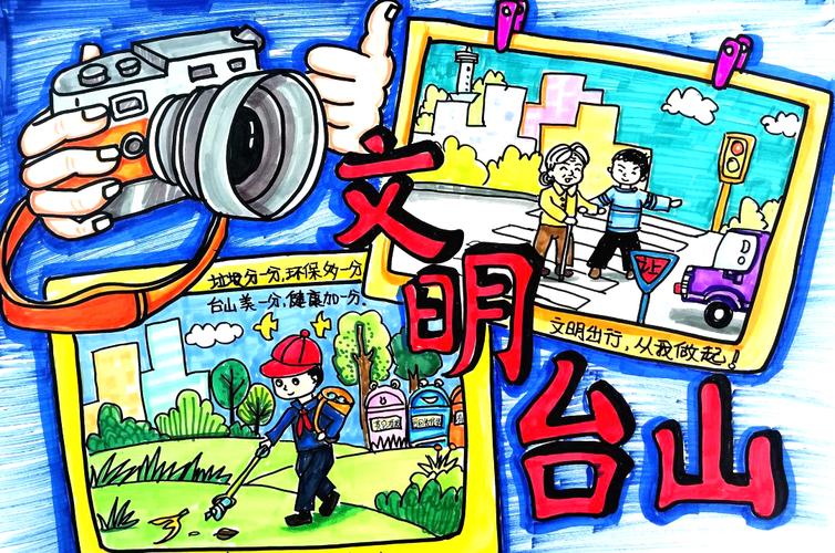 文明台州 共创文明城市主题儿童绘画精品-图3