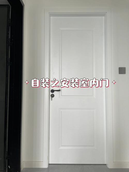 郑州自装第19步安装室内门