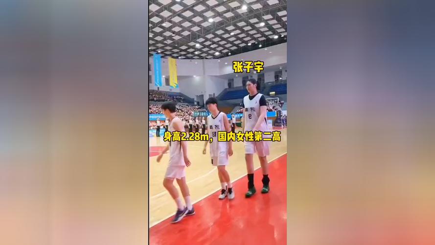 张子宇身高2.28m,国内女性第二高,打球无解