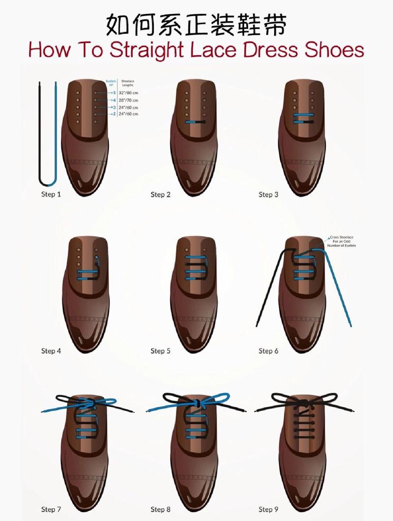 正装皮鞋 | 鞋带系法97