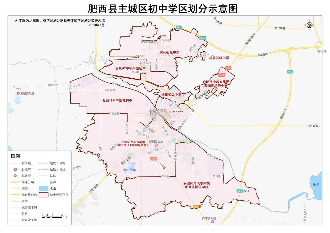 肥西县2023年学区划分范围如下,其中也不乏有从市区引进的名校教育