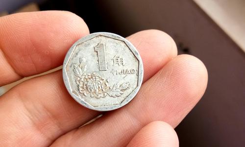 2000年1角硬币值多少钱?菊花一角硬币单枚价值400元,仔细看好了!