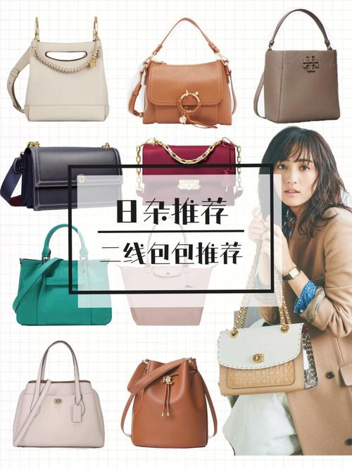 小众款日本杂志推荐二线品牌通勤包包