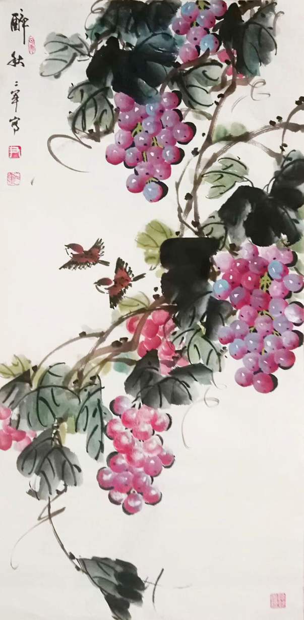 中国著名花鸟画家尹二军先生写意葡萄之艺术风格