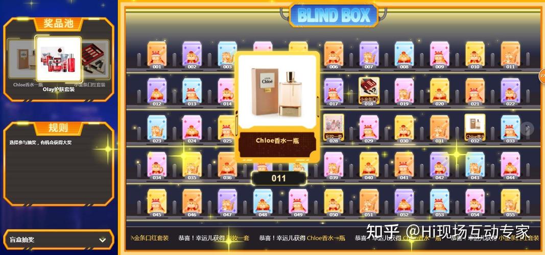 大屏幕互动抽奖小游戏中的盲盒抽奖是怎么玩的有什么特色