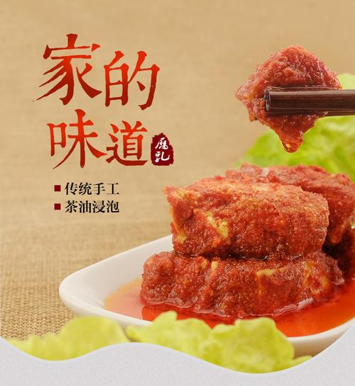食品豆腐特产江西武功山萍乡一村腐乳