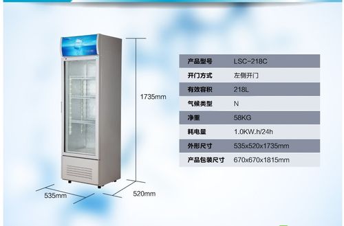 星星lsc-218c立式冰箱展示柜保鲜冷藏柜饮料冷饮