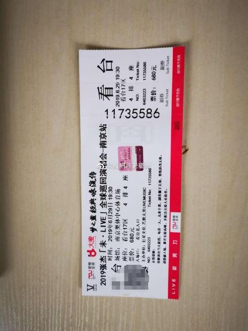 多买了一张6月29号张杰南京的演唱会门票,原价出售!