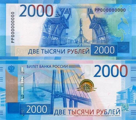 俄罗斯两千卢布印着我们曾经的海参崴_网易订阅