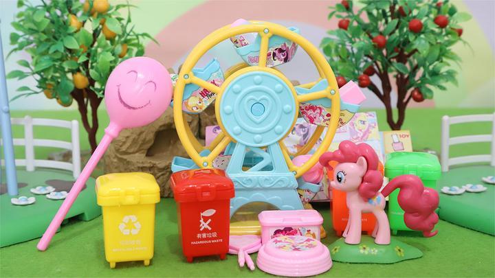 小马宝莉:垃圾分类游乐园玩具