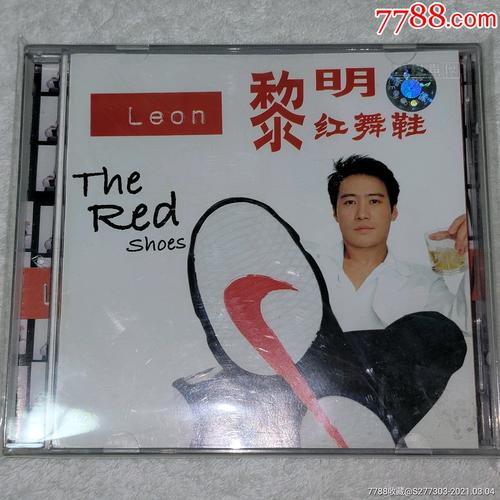 黎明leonthered红舞鞋cd上海声像首版原盒cd以及歌词95新