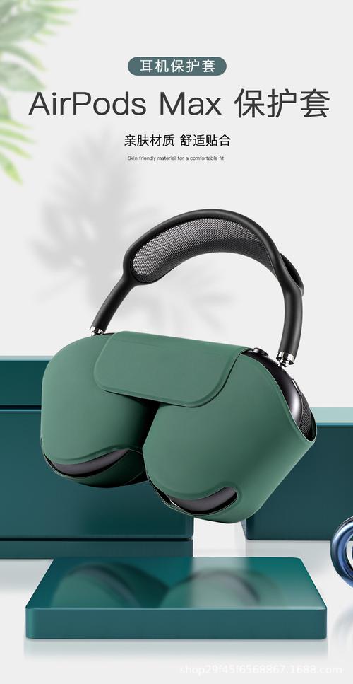适用苹果airpods max头戴式蓝牙耳机保护套防刮花抗污防尘收纳套