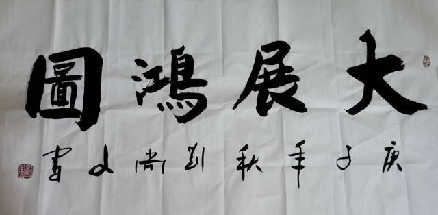 翰墨飘香书写神奇,记中国当代艺术名家——刘尚文|书法|书法家|书画