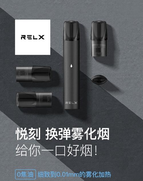 正品relx悦刻电子烟尼古丁盐烟弹小烟杆新手替烟充电不用烟油锐克