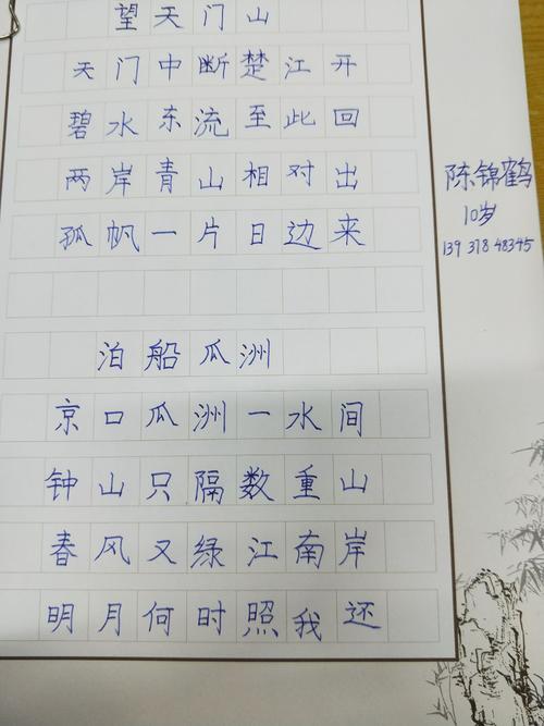 最美中国字,小学生怎么才能写好:中国汉字和了解中国文化!