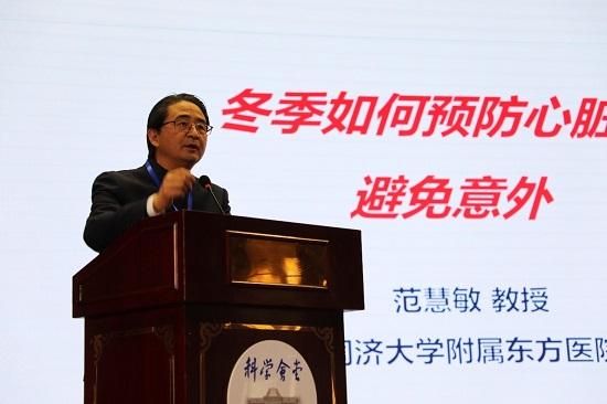 传播心脏健康理念 范慧敏教授当选上海市科普及志愿者协会理事