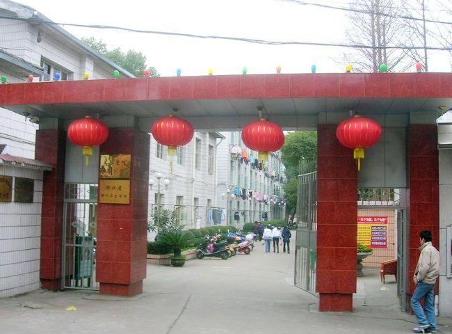 丽水卫校(学校)丽水卫校,坐落于浙江省丽水市区万象山脚,该校创建于