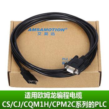 适用 欧姆龙plc编程电缆 cj/cs/cqm1h通讯数据线下载线cs1w-cn226 黑