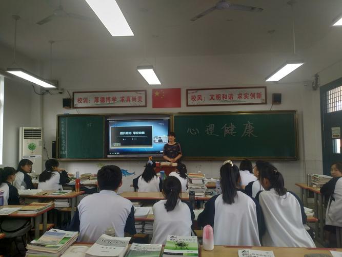 阳光生命 和谐校园 ——西安市庆安高级中学第15周心理健康教育主题