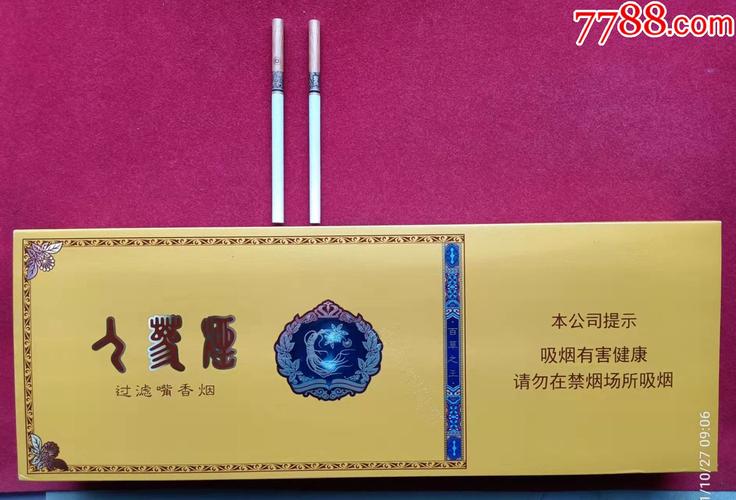 条盒烟标长白山人参烟百草之王含3空盒2支烟焦8吉林烟草工业有限公司